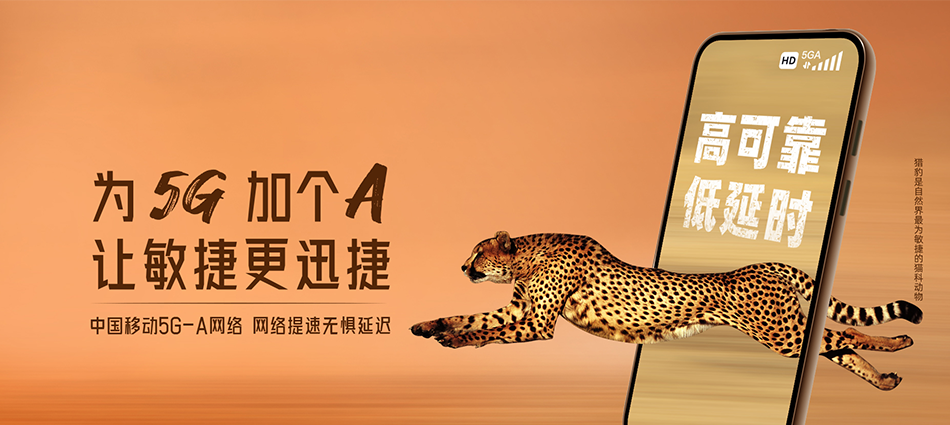 中国移动文教移动宽带